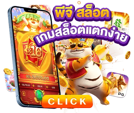 เว็บตรงจาก นอก